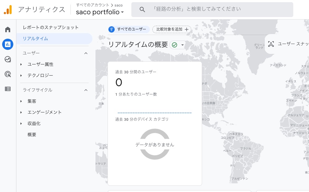 内部トラフィックが除外でき、自分のアクセスが除外されている状態を確認するための画像。